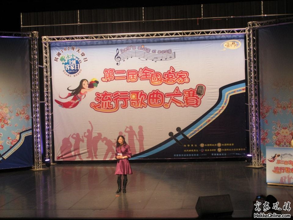 （壯年組）“全國客家流行歌唱比賽”