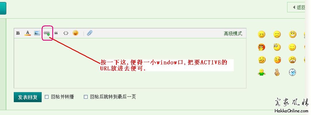 HOWTO MAKE ACTIVE LINK