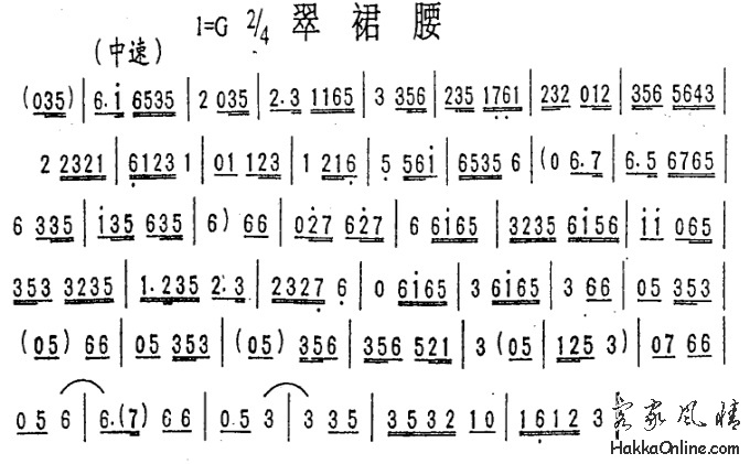 广府版翠裙腰