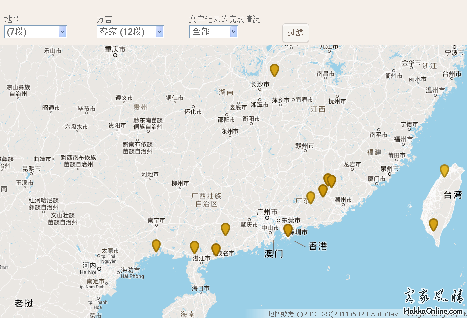 客家话12段.png