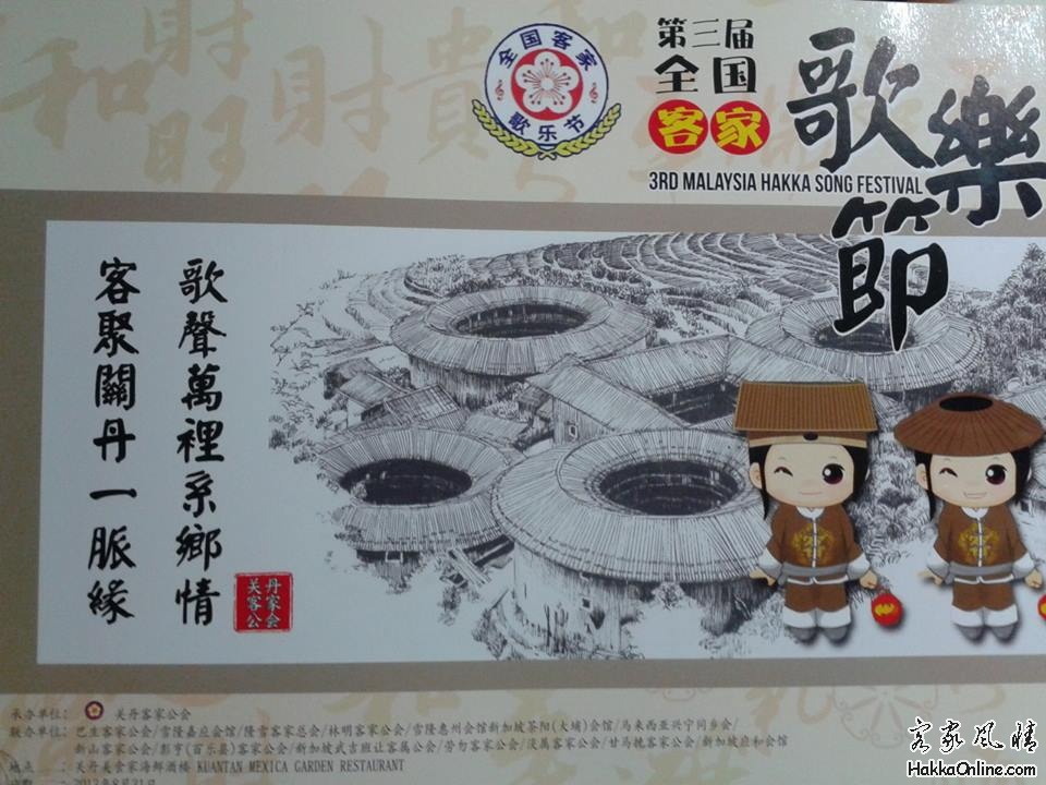 第三届全马客家歌乐节特刊.jpg