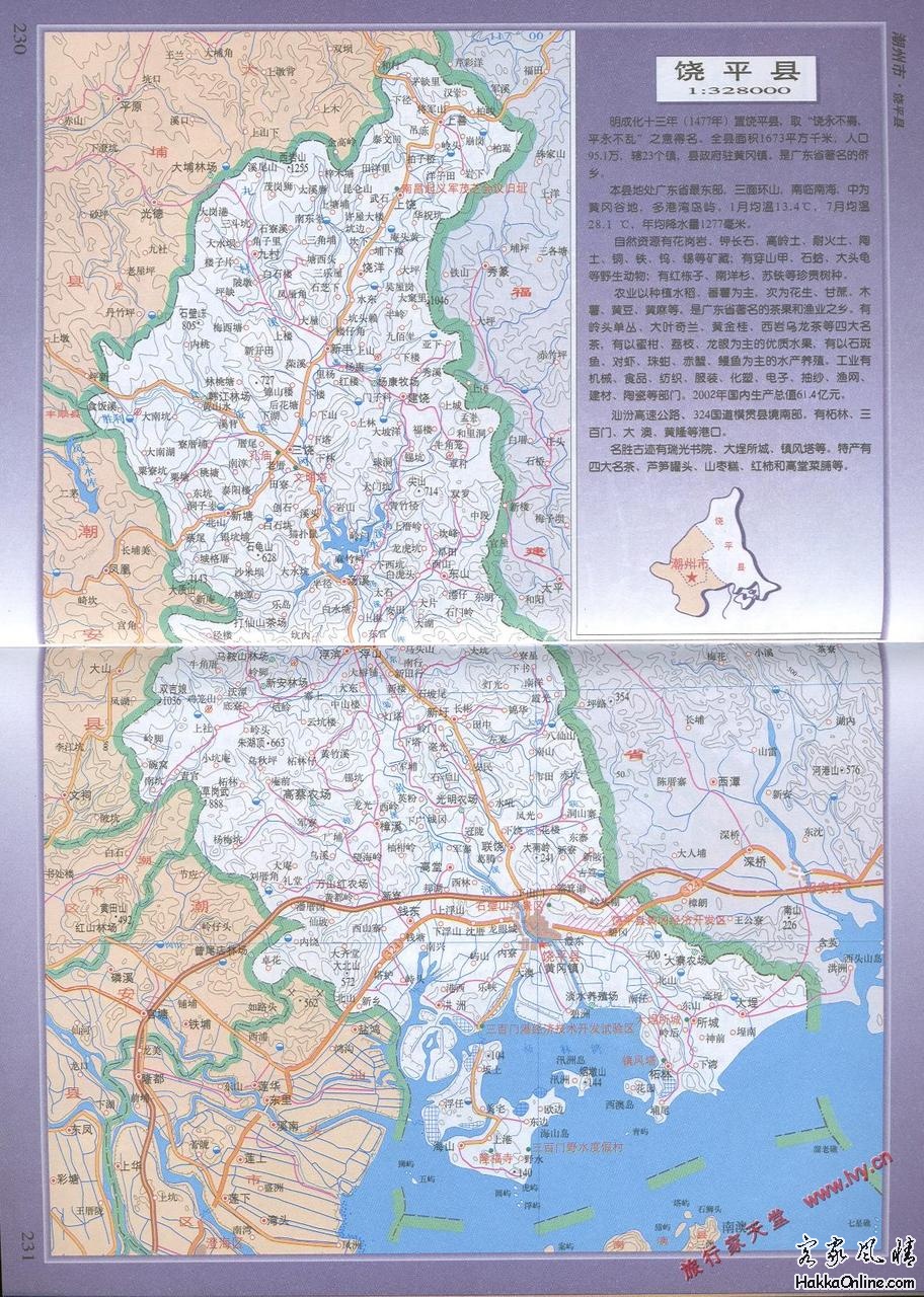 核心地区在饶平、大埔、和平一带