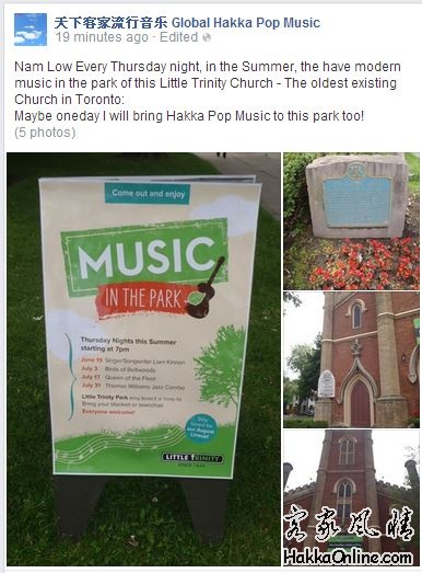 最古老的教堂公园里的夏天客家流行音乐会