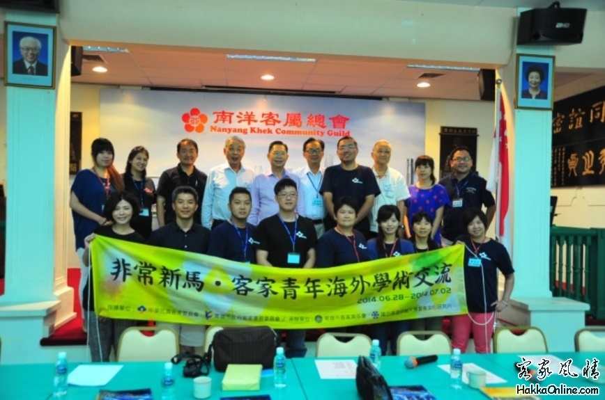 台湾客家青年海外学术团访南洋客总.jpg