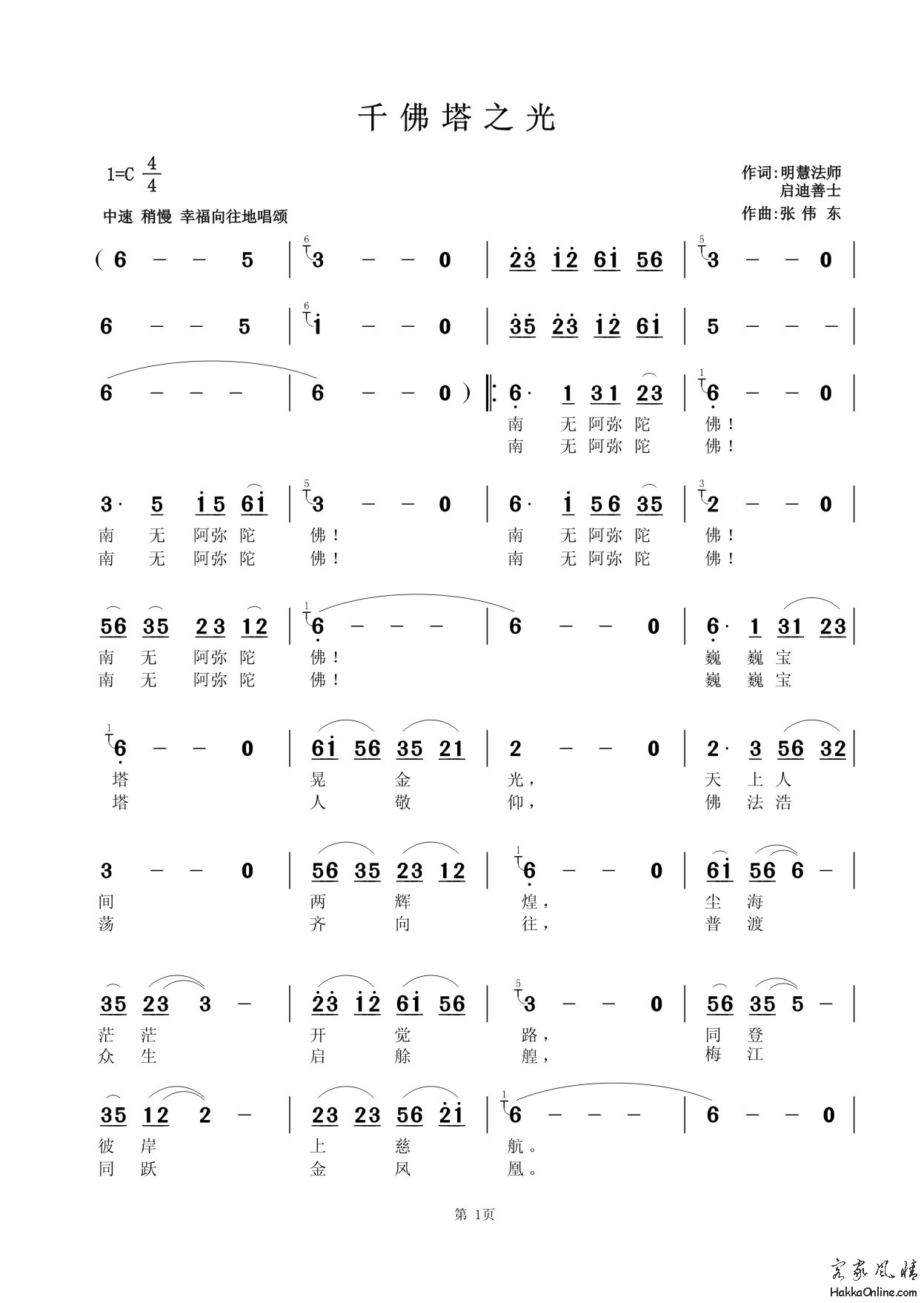 16 千佛塔之光-1.jpg