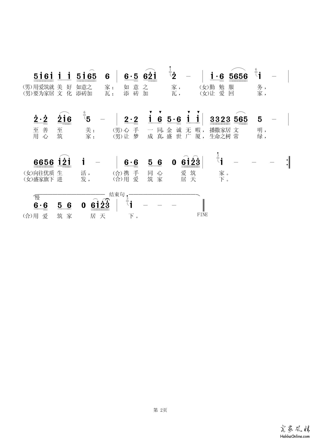 17 用爱筑家-2.jpg