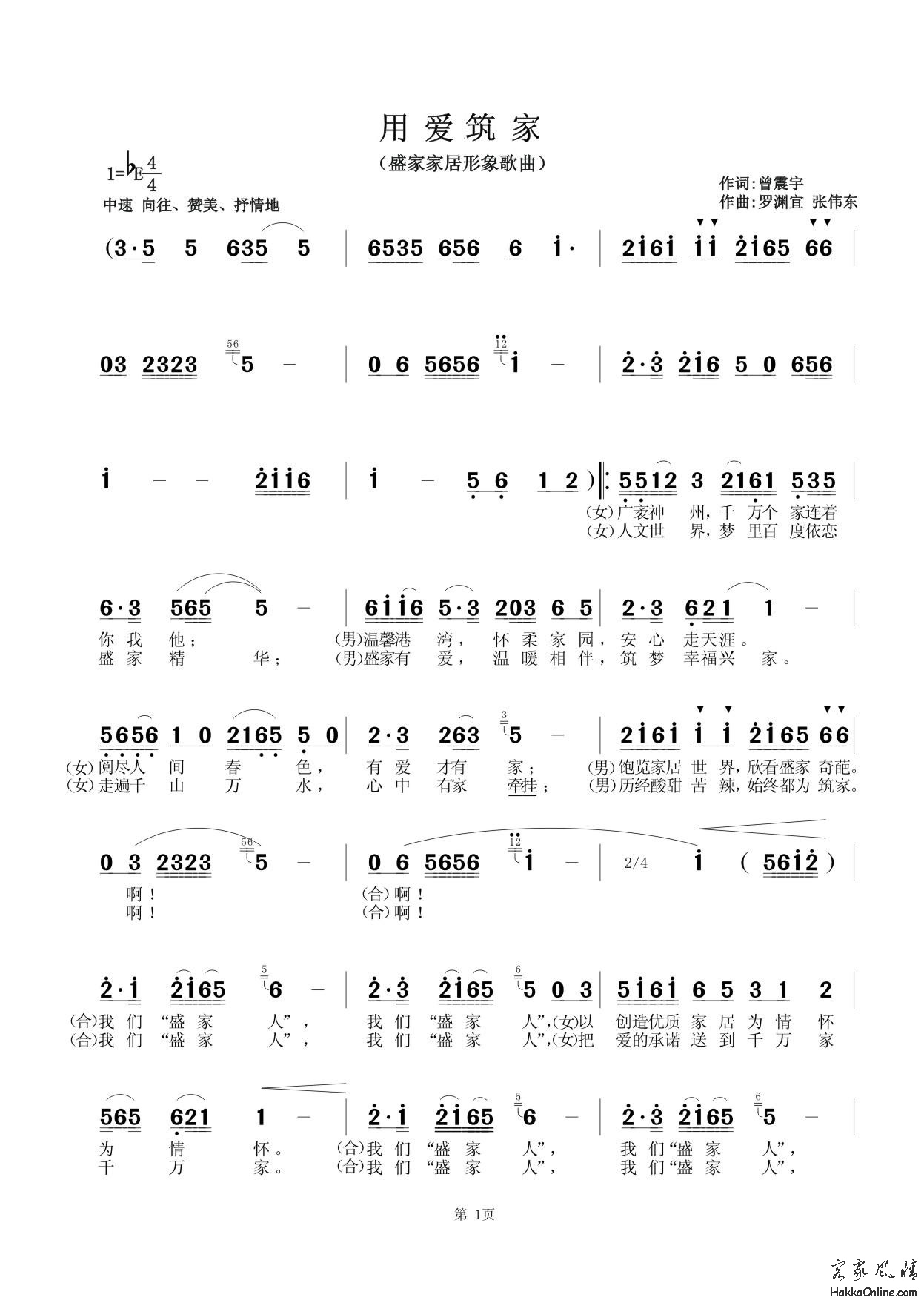 17 用爱筑家-1.jpg