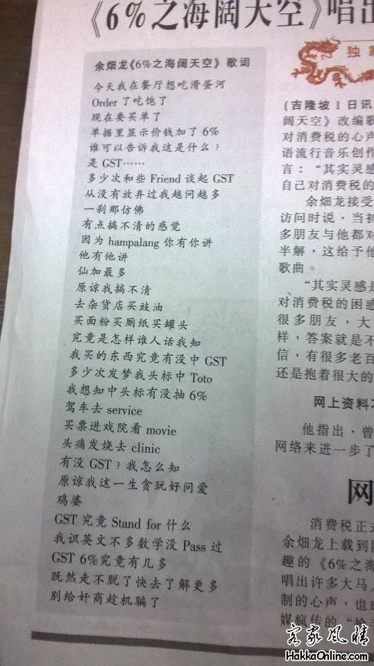客家音乐人之光