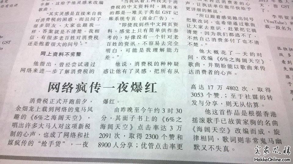 客家音乐人之光