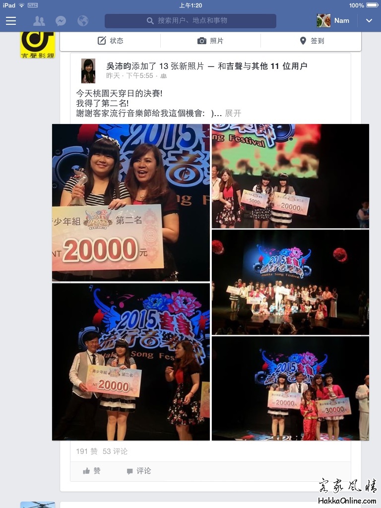 吳沛昀 今天桃園天穿日的決賽! 我得了第二名!