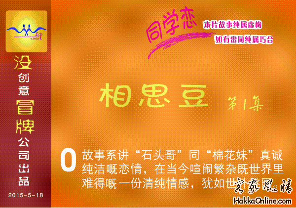 1000-50520同学恋.GIF