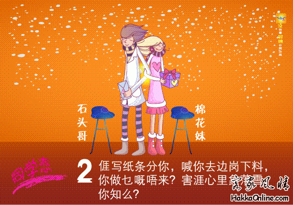 1002-50518同学恋.GIF