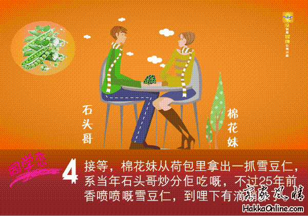 1004-50520同学恋.GIF