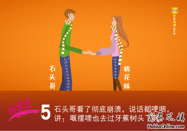 1005-50521同学恋.GIF