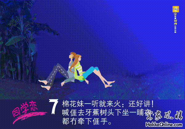 2007-50521同学恋.GIF