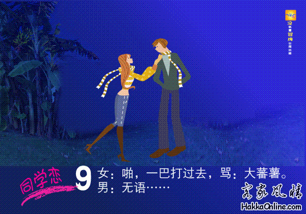2009-50521同学恋.GIF
