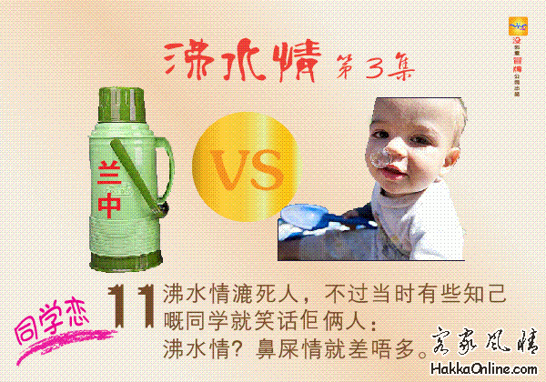 3011-50521同学恋.GIF