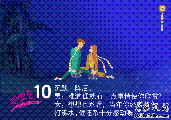 2010-50521同学恋.GIF