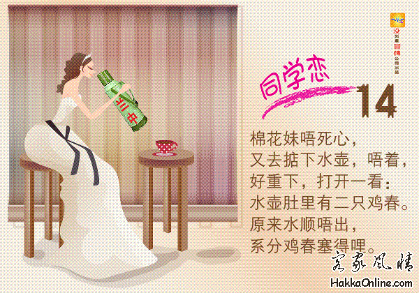 3014-50521同学恋.GIF
