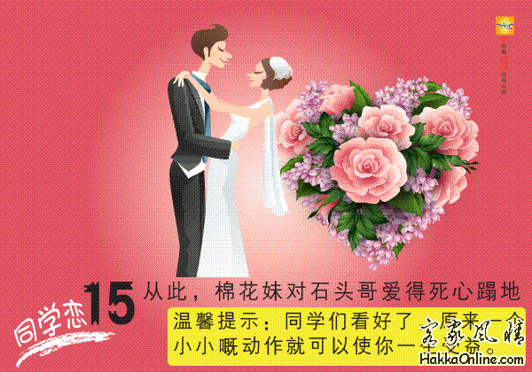 3015-50521同学恋.GIF