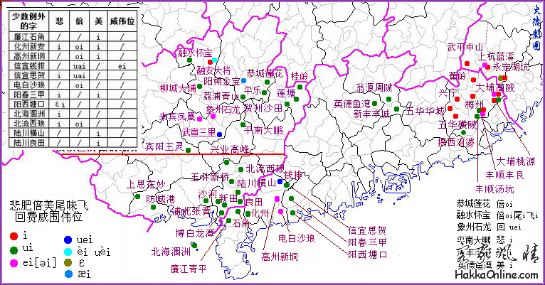 003 悲肥倍美尾味飞回费威围伟位（含粤西）-新版.png