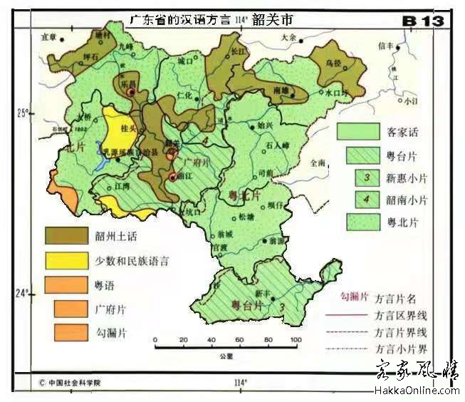 韶关本地方言图