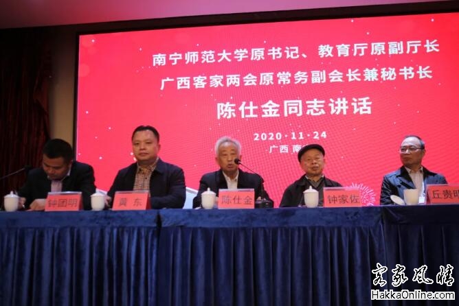 陈仕金同志发表讲话