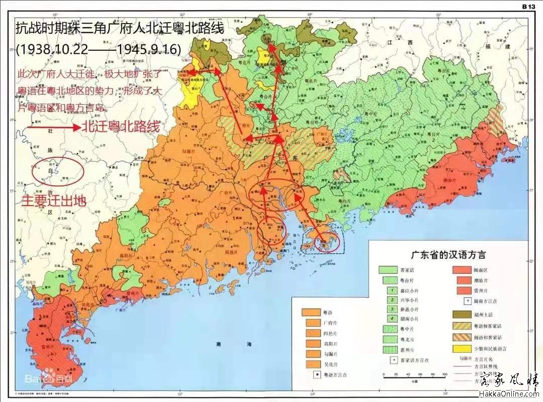 抗战时期珠三角广府人北迁粤北地区的路线示意图