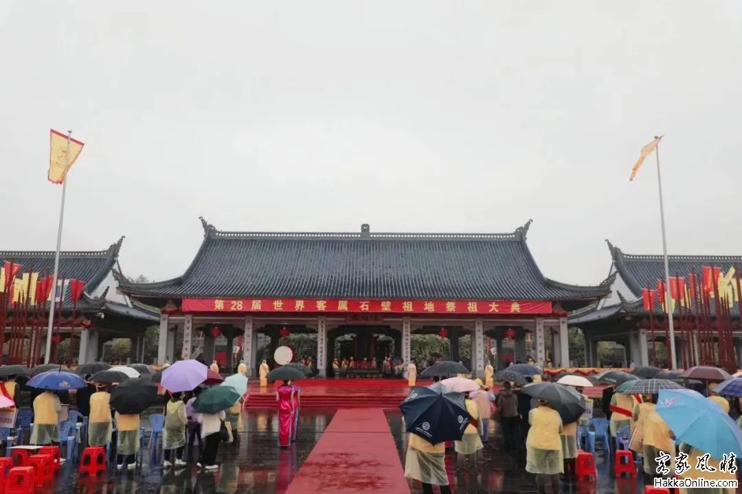 第28届世界客属石壁祖地祭祖大典在宁化客家祖地祭祀广场举行 ...