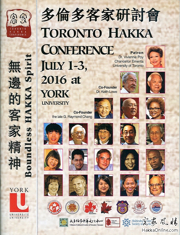 thc_torontohakka_pub_2016.jpg