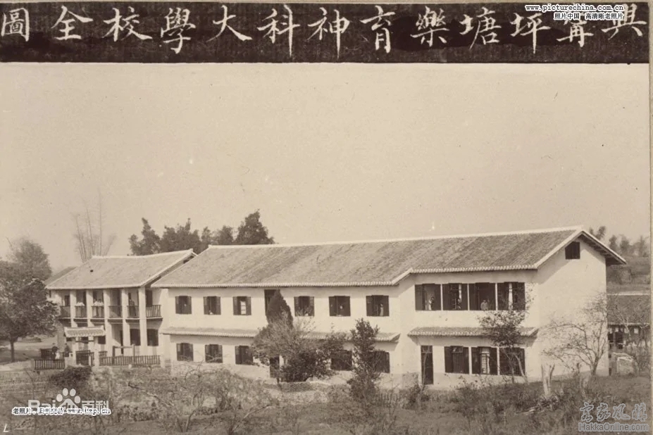 坪塘大学堂