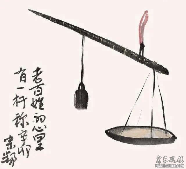 秤头掀.jpg