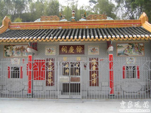 罗氏宗祠（位于陆河欧东村）