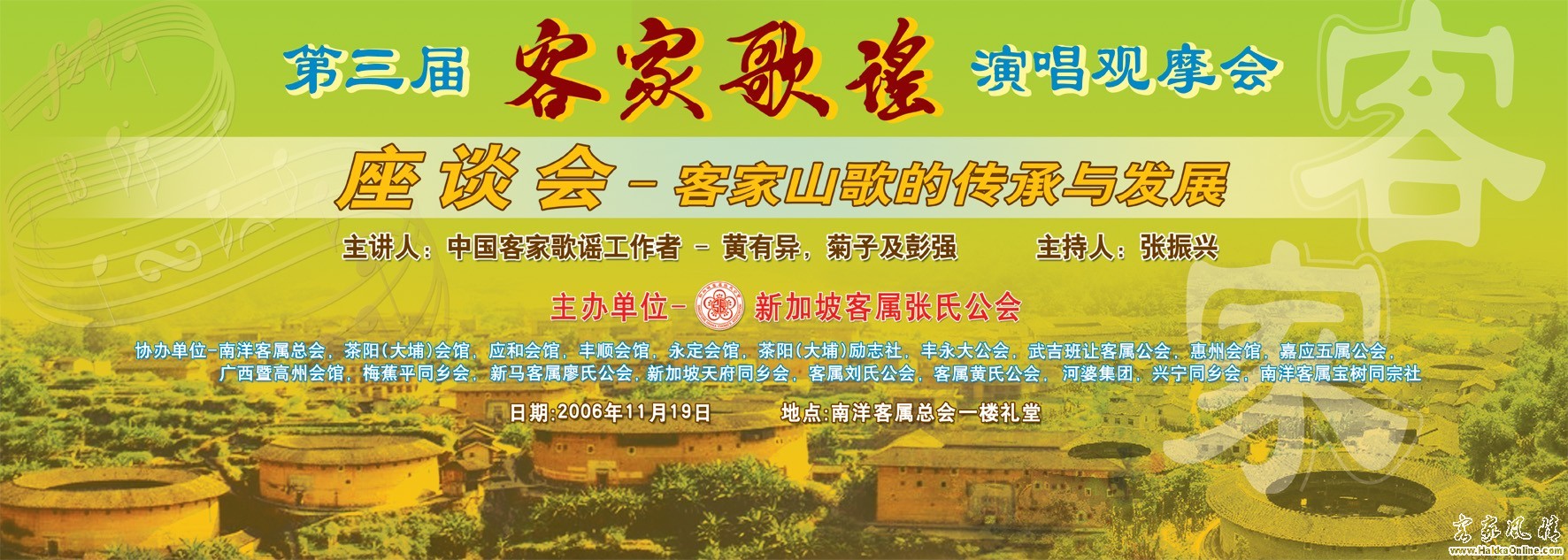 "山歌的传承与发展"座谈会