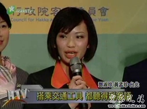 客委會宣示：全面推動交通系統播客語