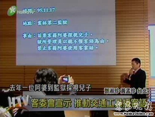 客委會宣示：全面推動交通系統播客語