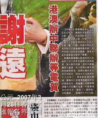 网上用001D文 匯報.jpg