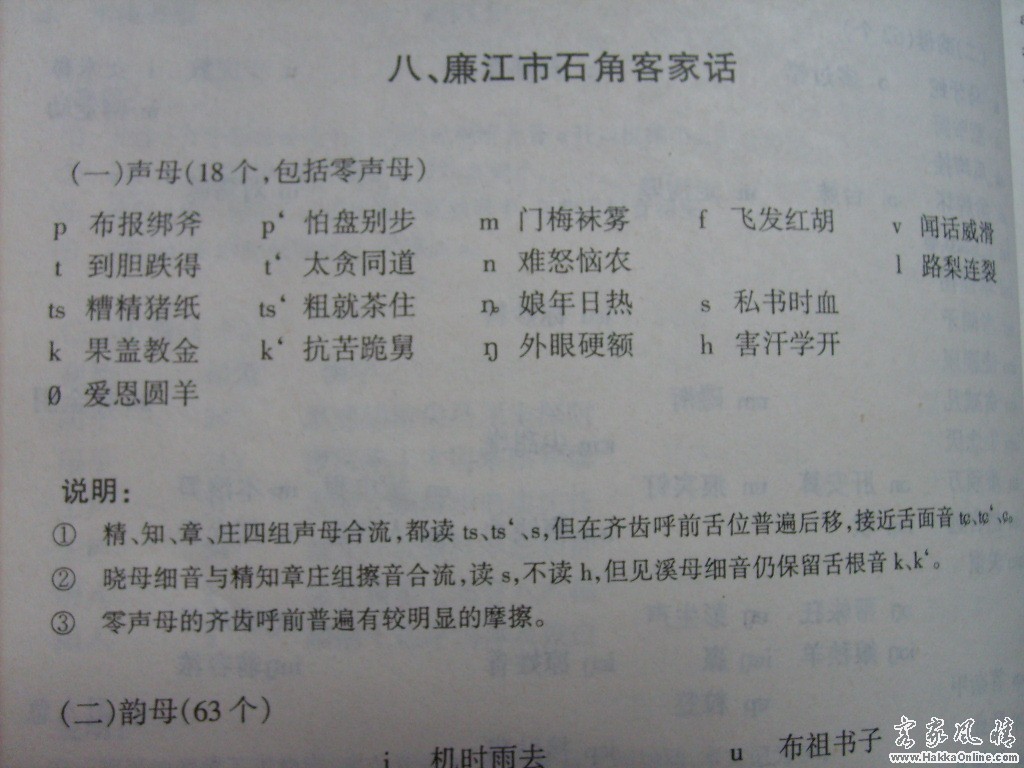 001声母.JPG