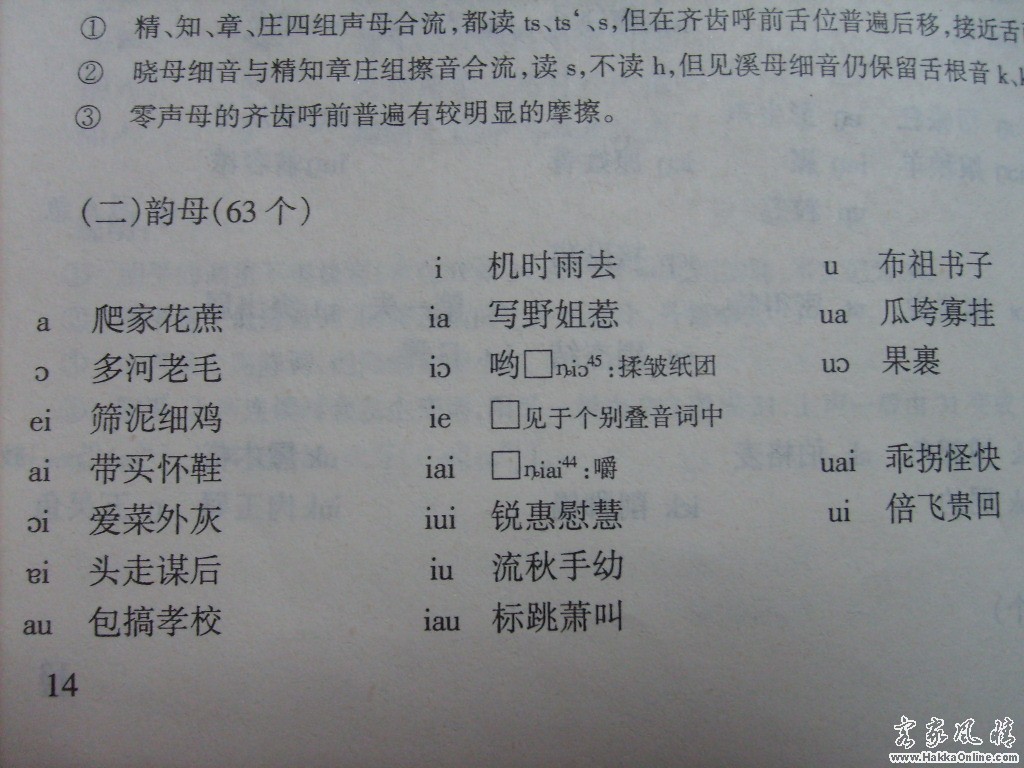 002韵母.JPG