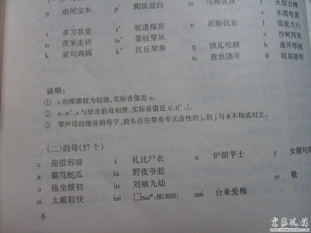 002韵母.JPG