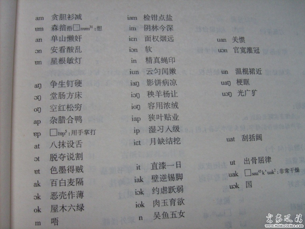 003韵母.JPG