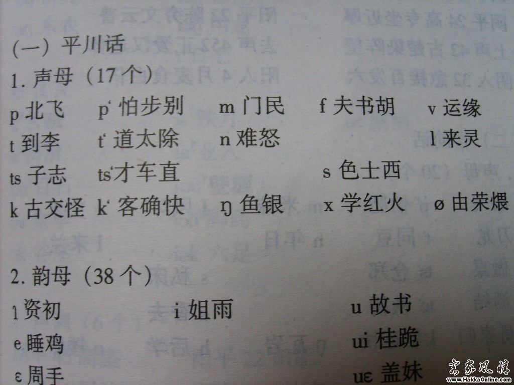 001声母.JPG