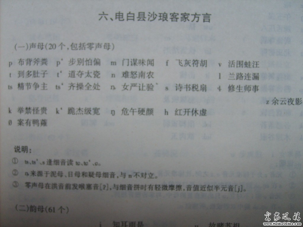 001声母.JPG