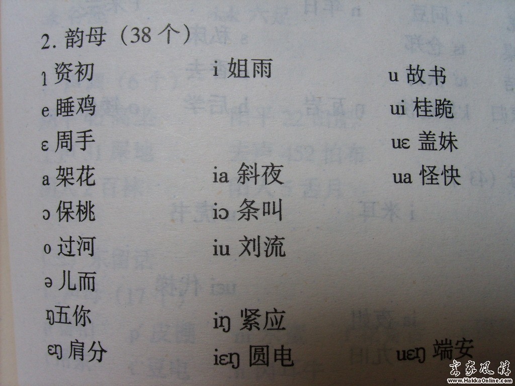 002韵母.JPG