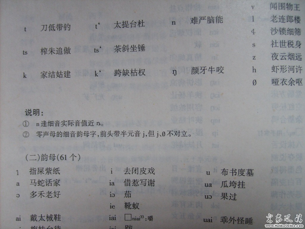 002声母.JPG