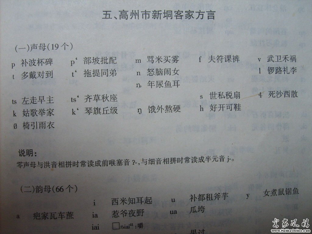 001声母.JPG