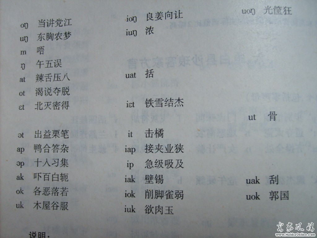 003韵母.JPG