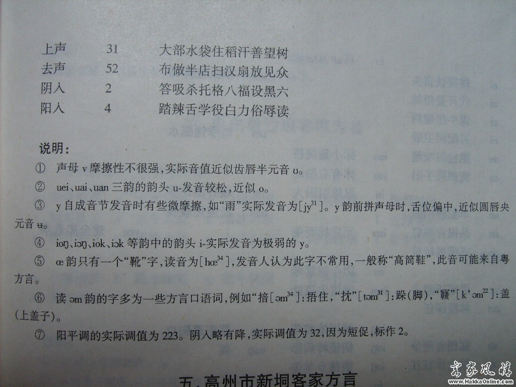 004声调.JPG