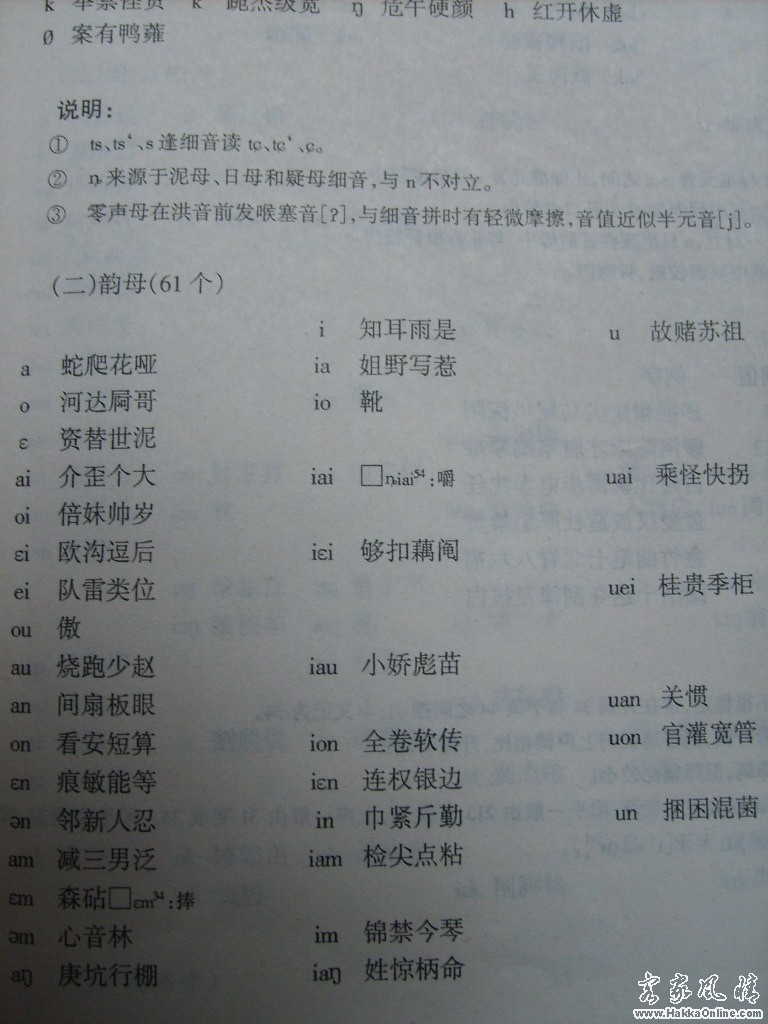 002韵母.jpg