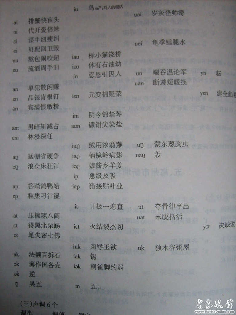 003韵母.jpg